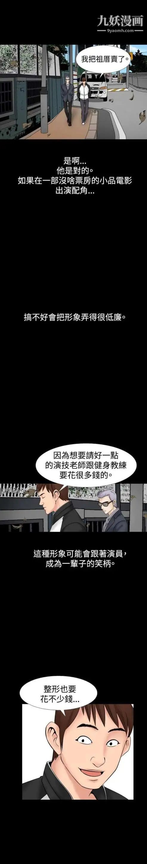 奇怪的导演第14话-配角的条件