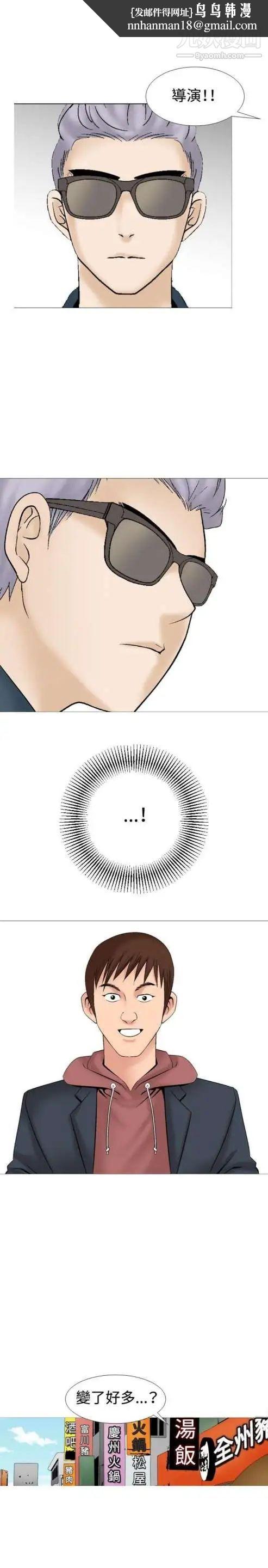 奇怪的导演第14话-配角的条件