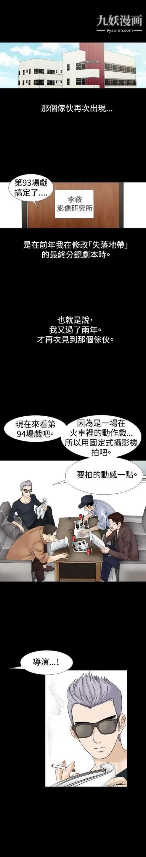 奇怪的导演第14话-配角的条件