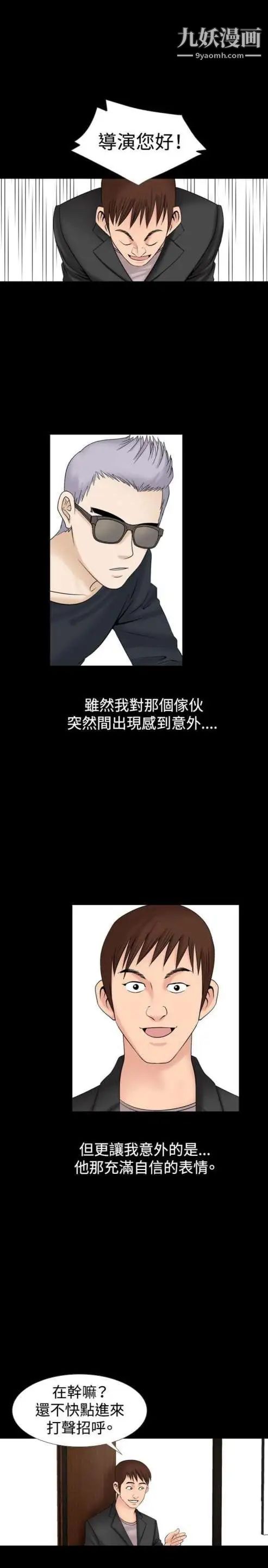 奇怪的导演第14话-配角的条件