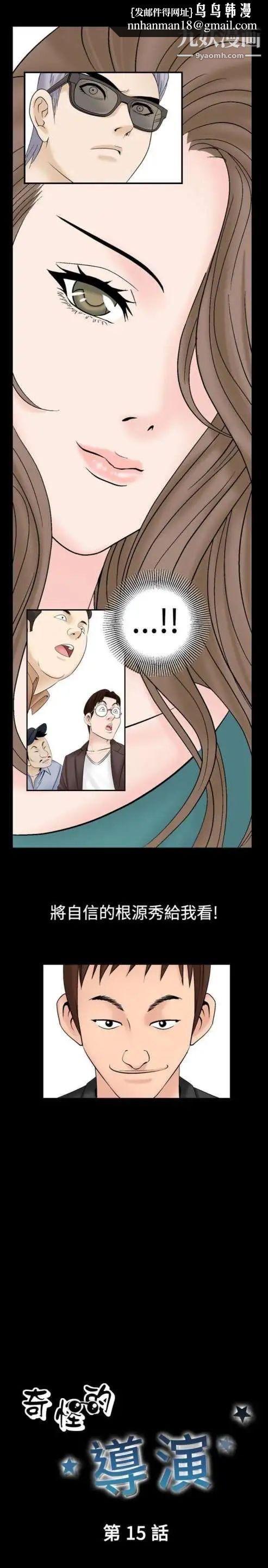 奇怪的导演第15话-配角的条件