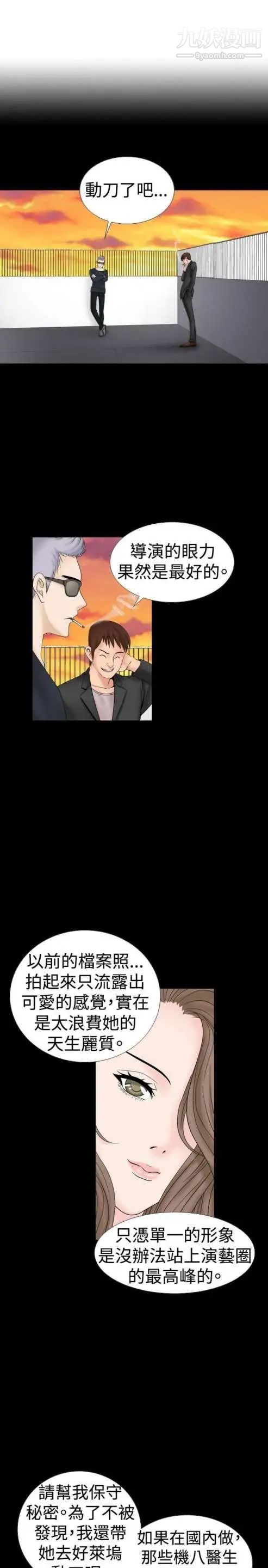 奇怪的导演第15话-配角的条件