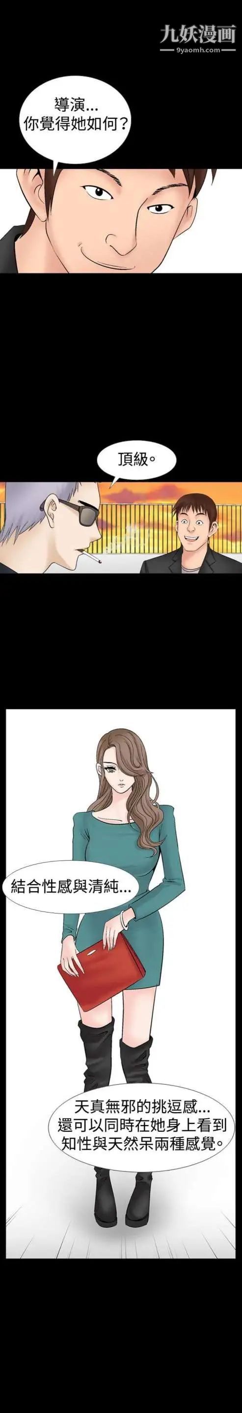 奇怪的导演第15話-配角的條件