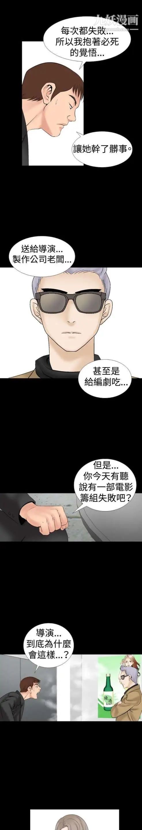 奇怪的导演第15话-配角的条件