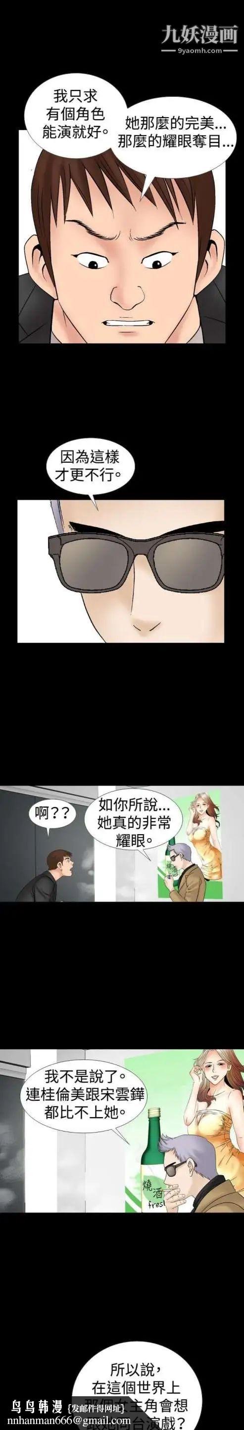 奇怪的导演第15话-配角的条件