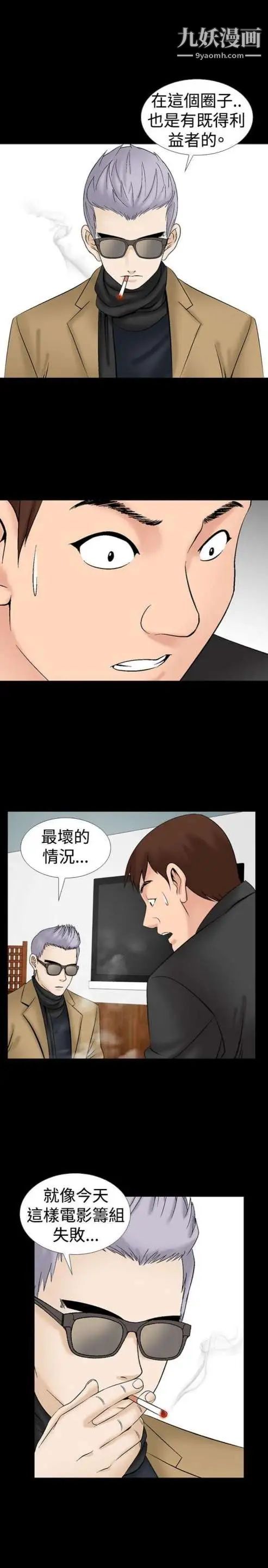 奇怪的导演第15话-配角的条件