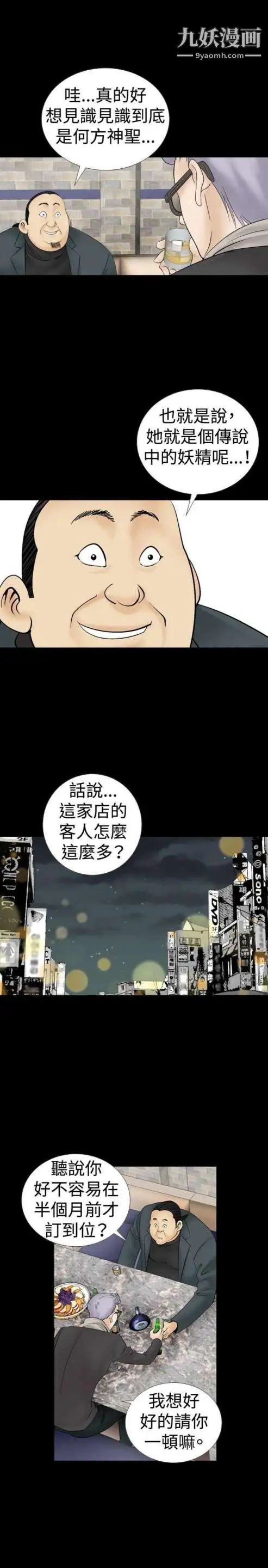 奇怪的导演第15話-配角的條件