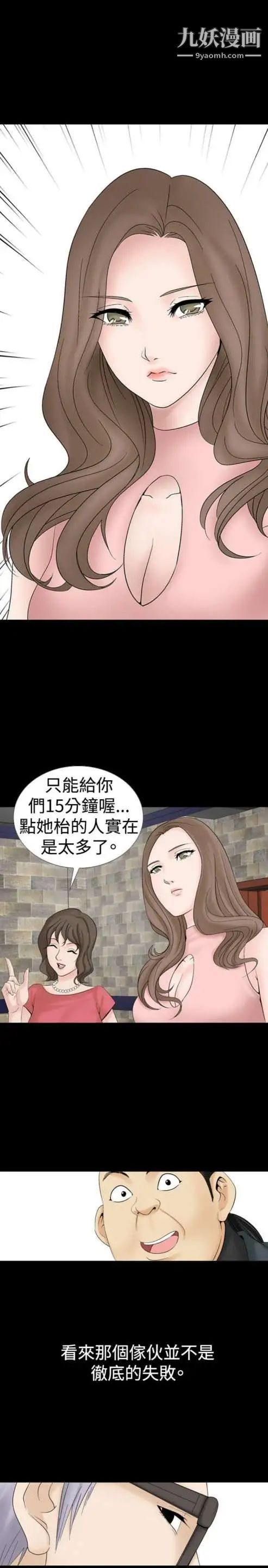 奇怪的导演第15话-配角的条件