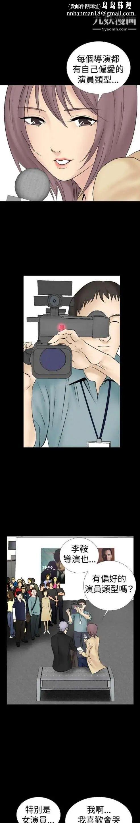 奇怪的导演第16话-女演员必须要很会哭