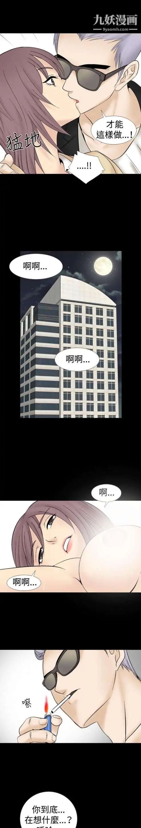 奇怪的导演第16话-女演员必须要很会哭