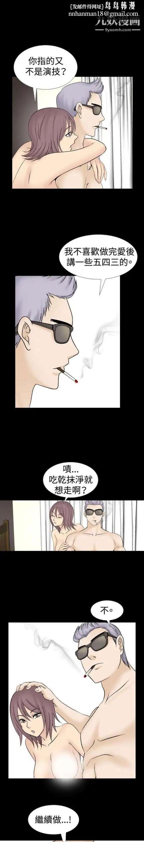 奇怪的导演第16话-女演员必须要很会哭