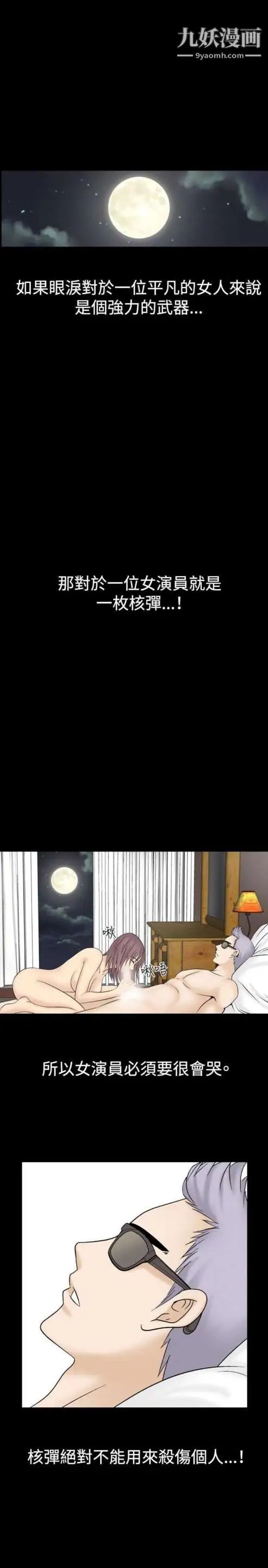 奇怪的导演第16话-女演员必须要很会哭