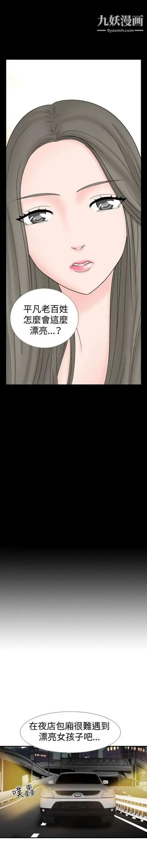 奇怪的导演第16话-女演员必须要很会哭