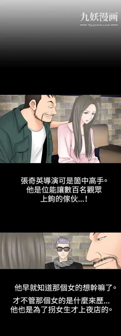 奇怪的导演第17话-女演员必须要很会哭