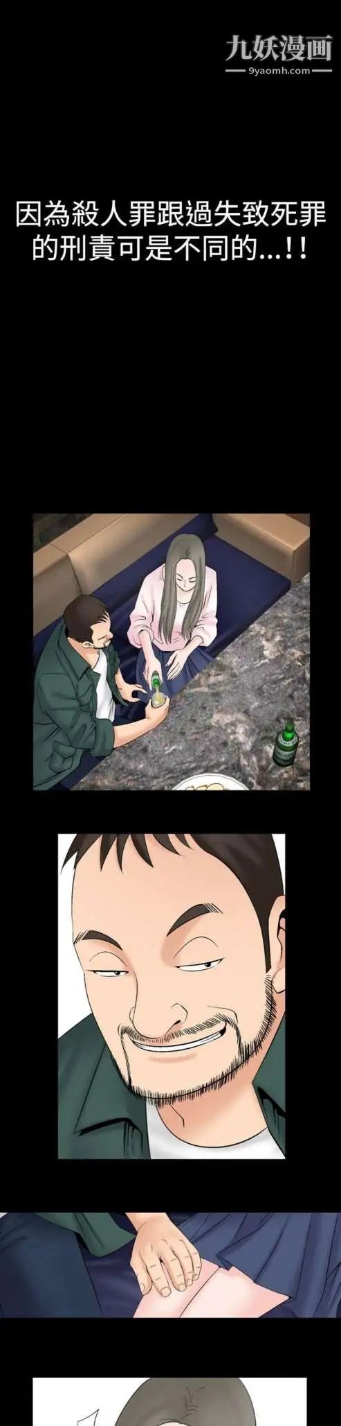 奇怪的导演第17话-女演员必须要很会哭