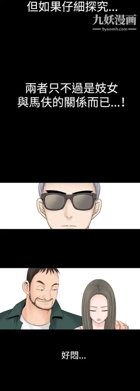 奇怪的导演第17话-女演员必须要很会哭