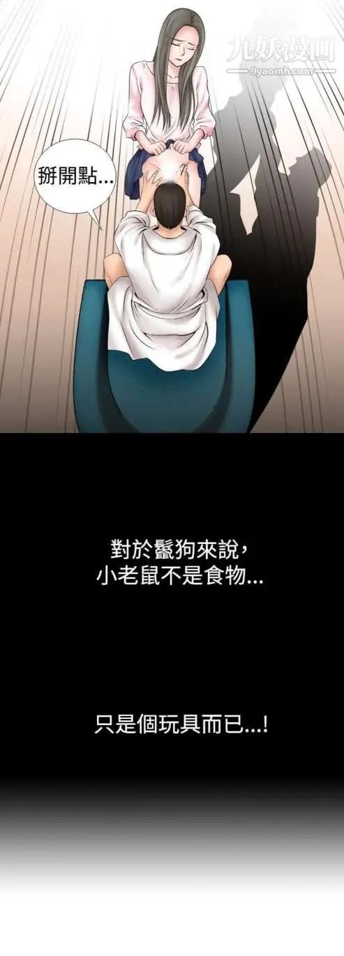 奇怪的导演第17话-女演员必须要很会哭