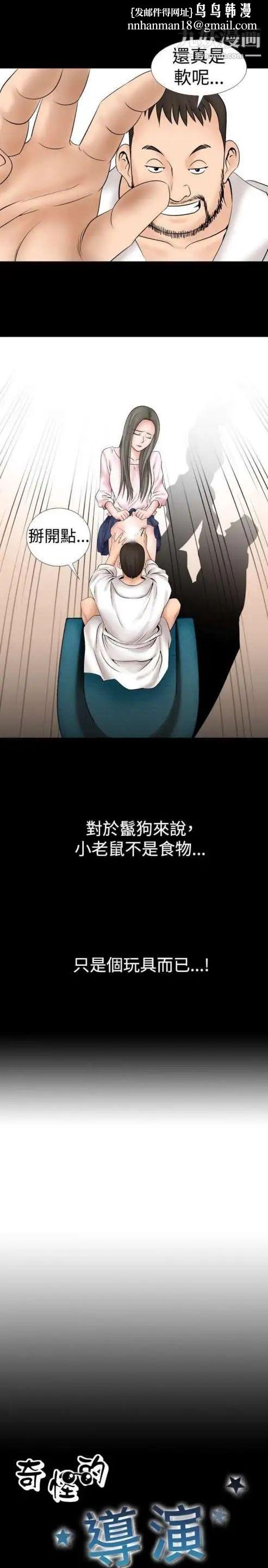 奇怪的导演第18话-女演员必须要很会哭