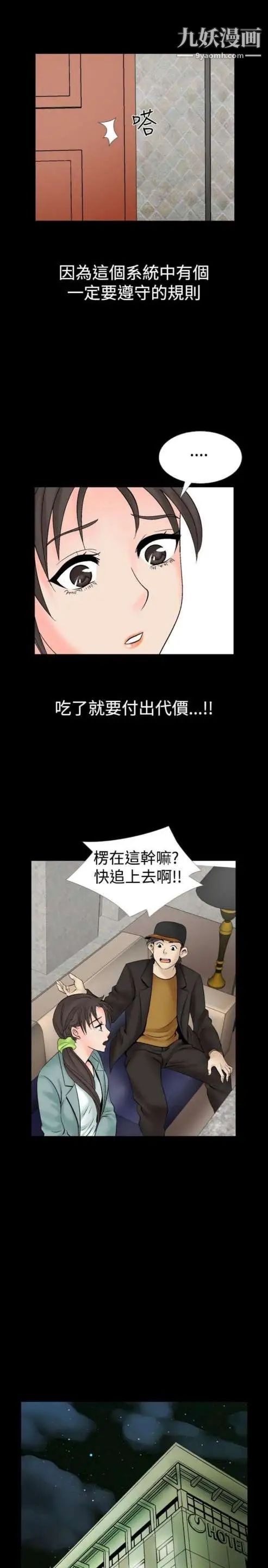 奇怪的导演第18话-女演员必须要很会哭