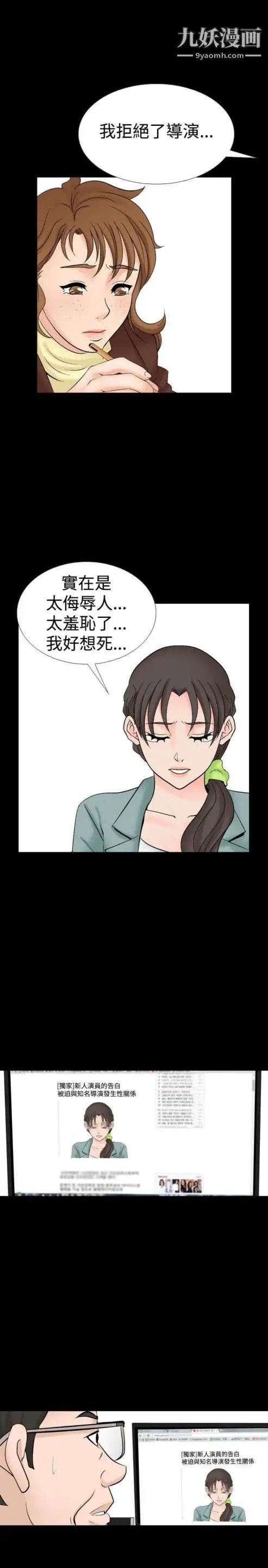 奇怪的导演第18话-女演员必须要很会哭