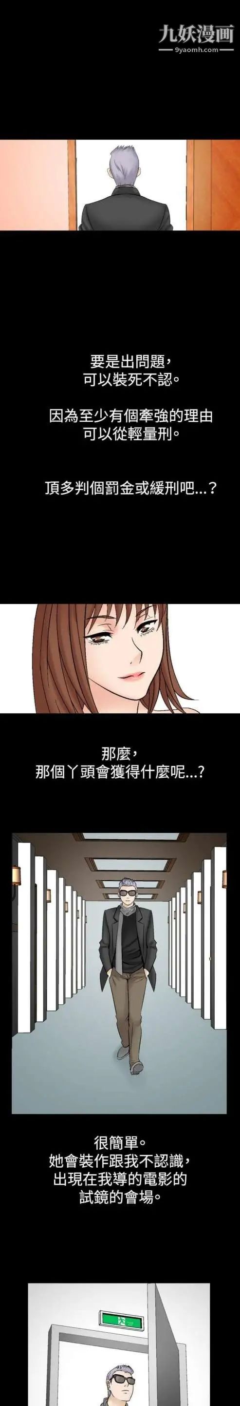 奇怪的导演第18话-女演员必须要很会哭