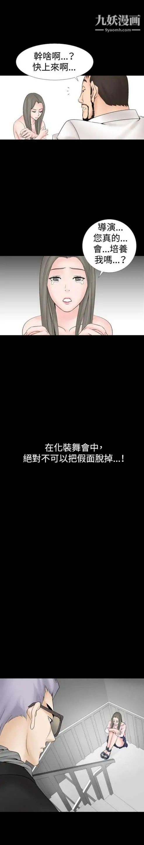 奇怪的导演第18话-女演员必须要很会哭