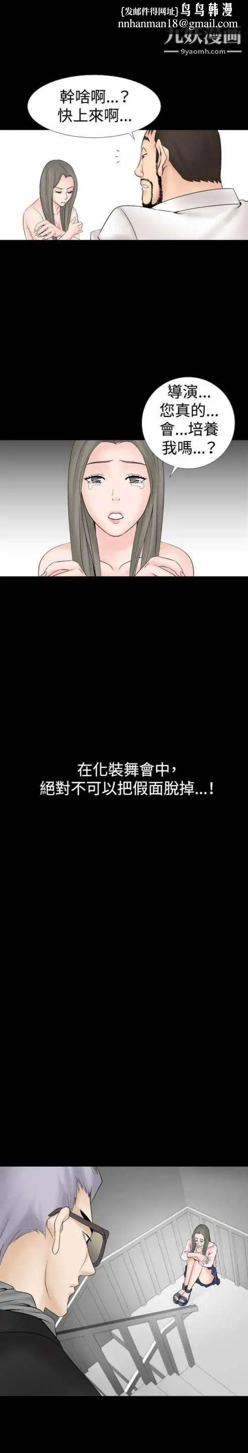 奇怪的导演第19话-女演员必须要很会哭