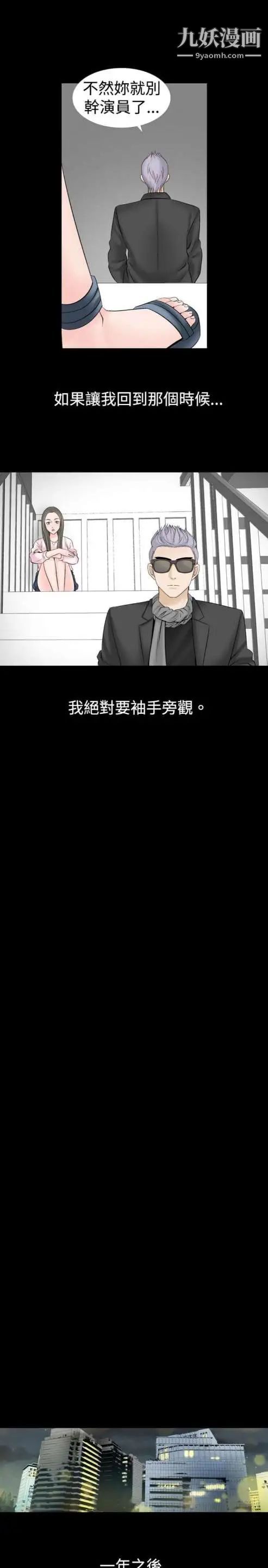 奇怪的导演第19话-女演员必须要很会哭