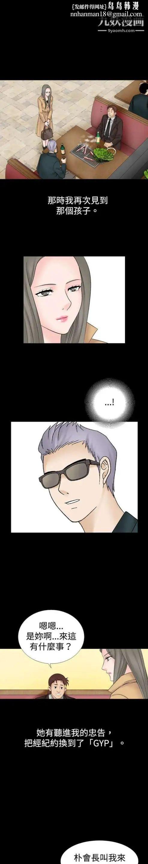 奇怪的导演第19话-女演员必须要很会哭