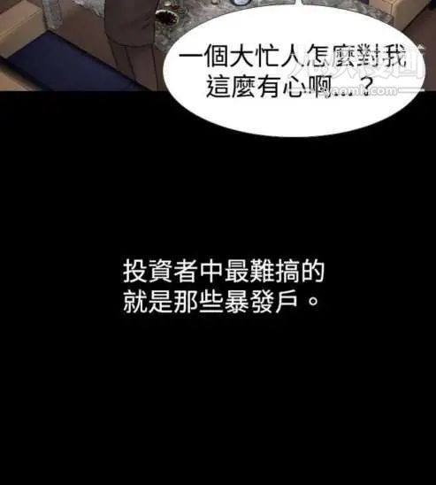 奇怪的导演第19话-女演员必须要很会哭