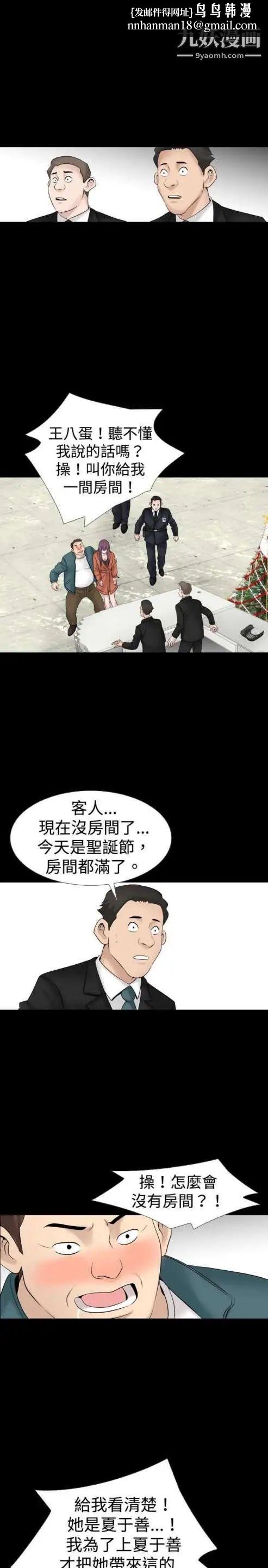 奇怪的导演第20话-女演员的圣诞节