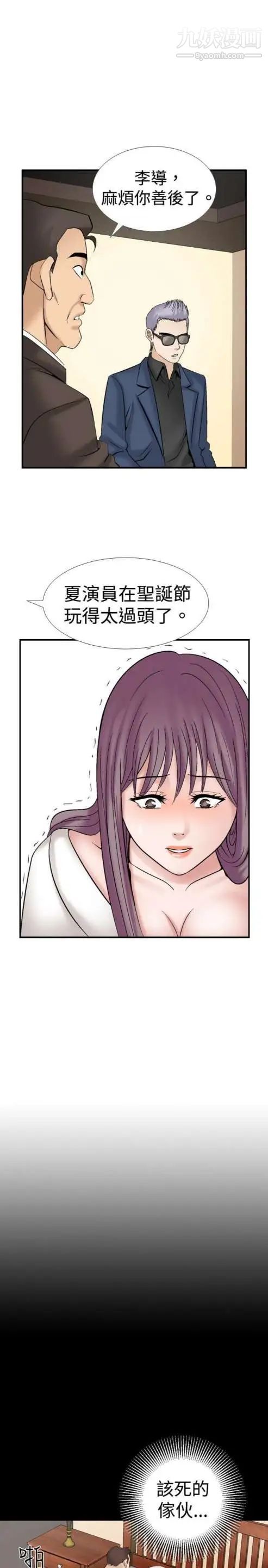 奇怪的导演第20话-女演员的圣诞节