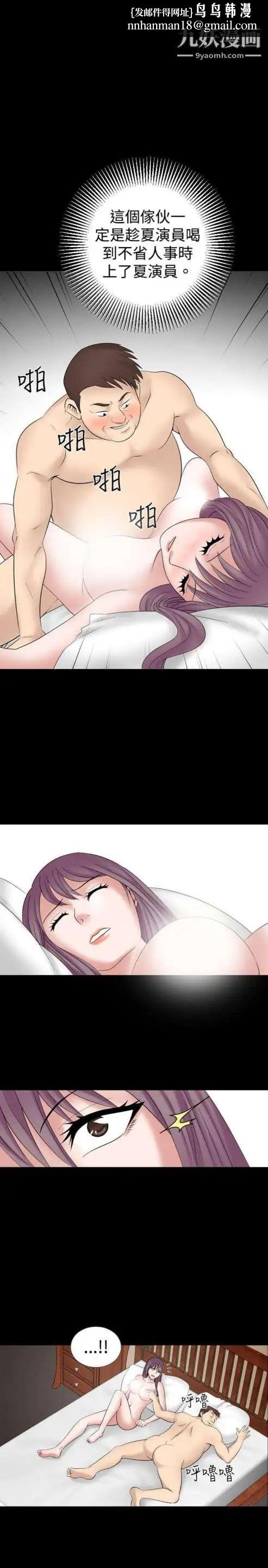 奇怪的导演第21话-女演员的圣诞节