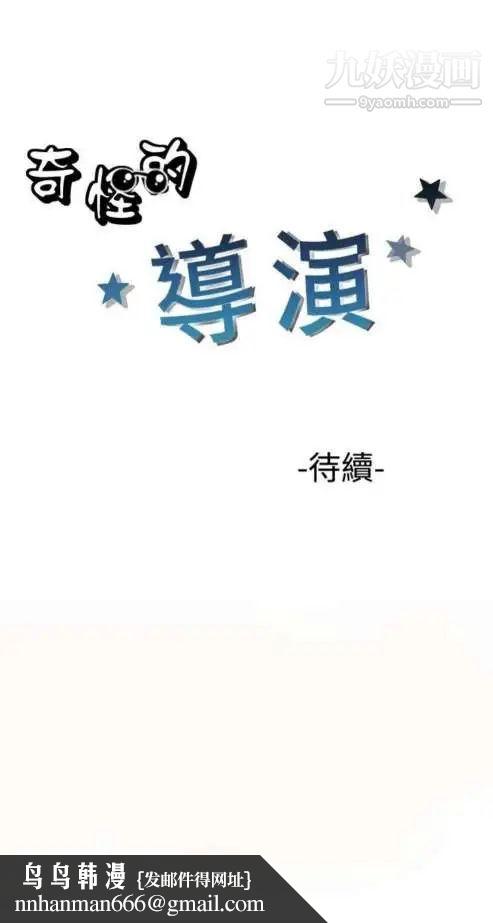 奇怪的导演第21话-女演员的圣诞节