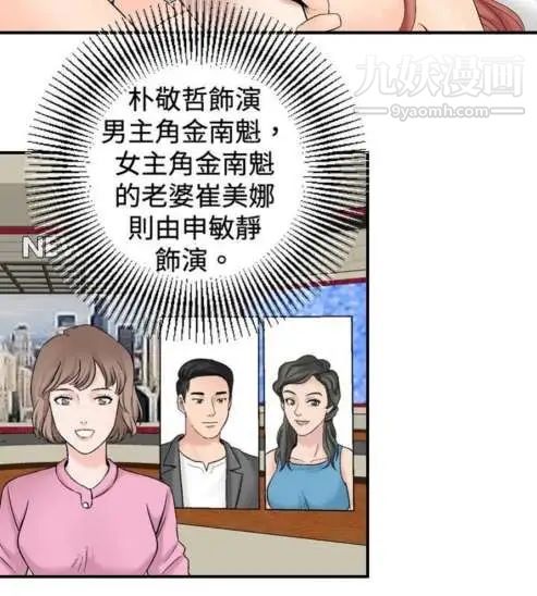 奇怪的导演第22話-小鮮肉殺手女演員