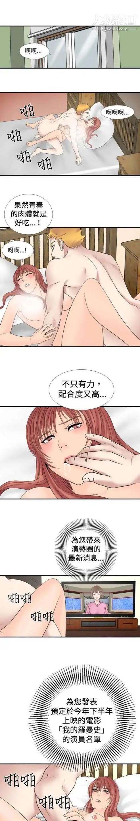 奇怪的导演第22话-小鲜肉杀手女演员