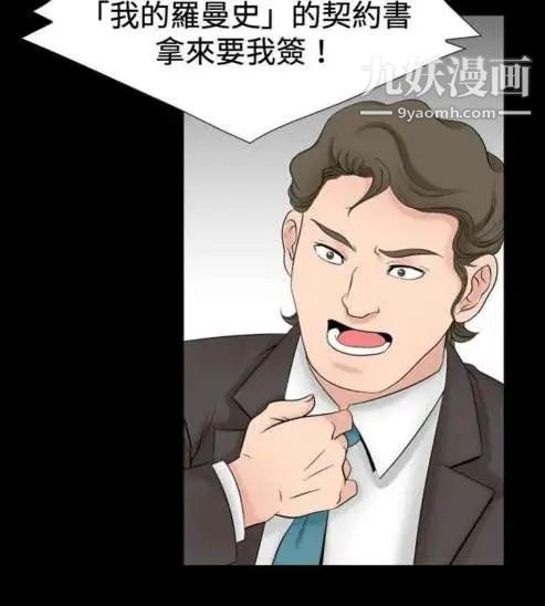 奇怪的导演第23话-小鲜肉杀手女演员