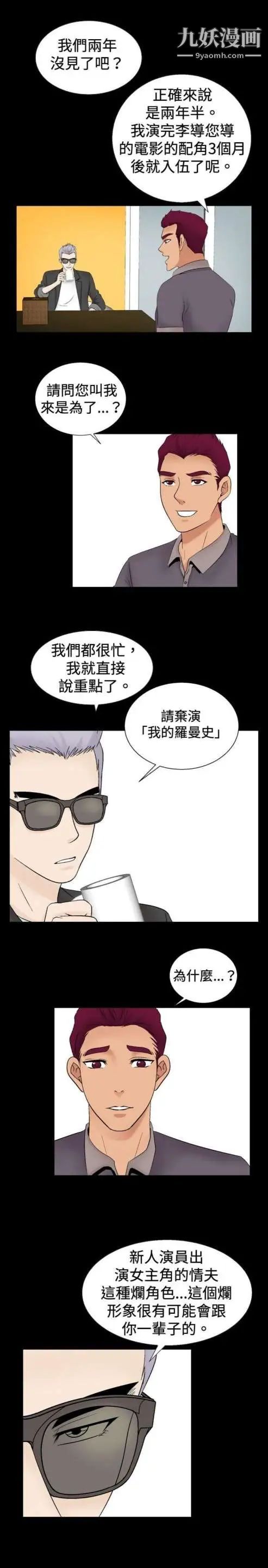 奇怪的导演第23话-小鲜肉杀手女演员