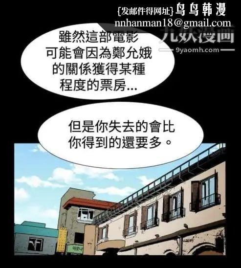 奇怪的导演第23话-小鲜肉杀手女演员