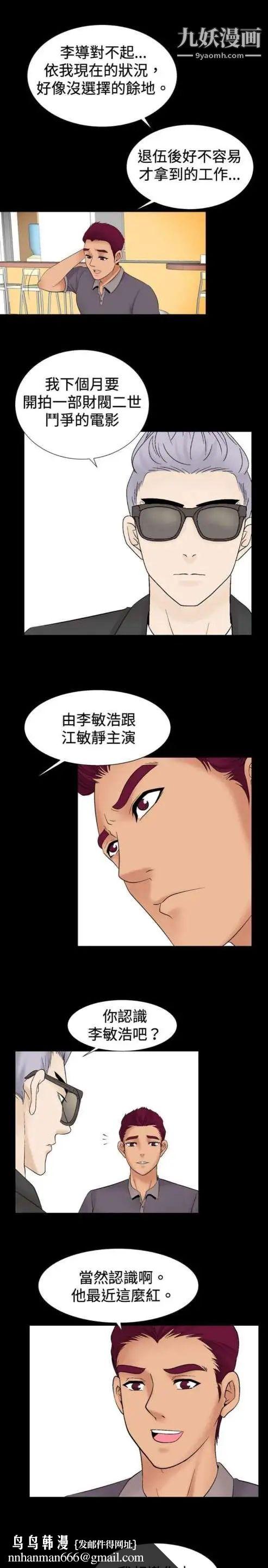 奇怪的导演第23话-小鲜肉杀手女演员