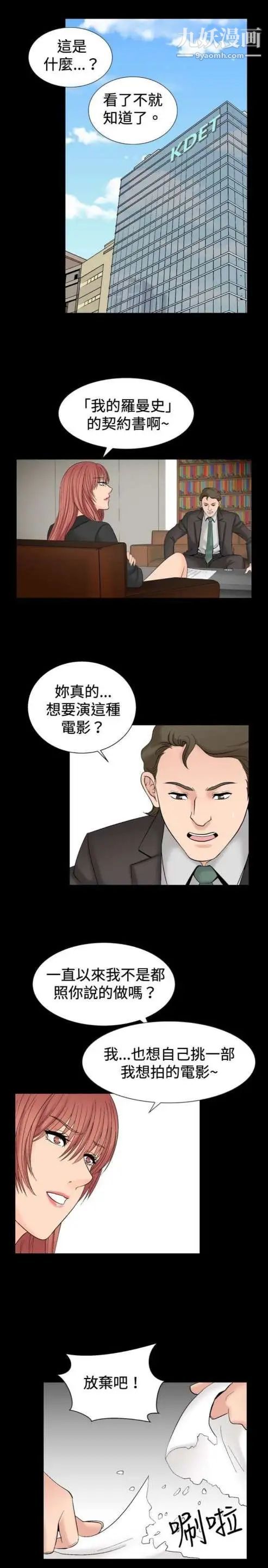 奇怪的导演第23话-小鲜肉杀手女演员