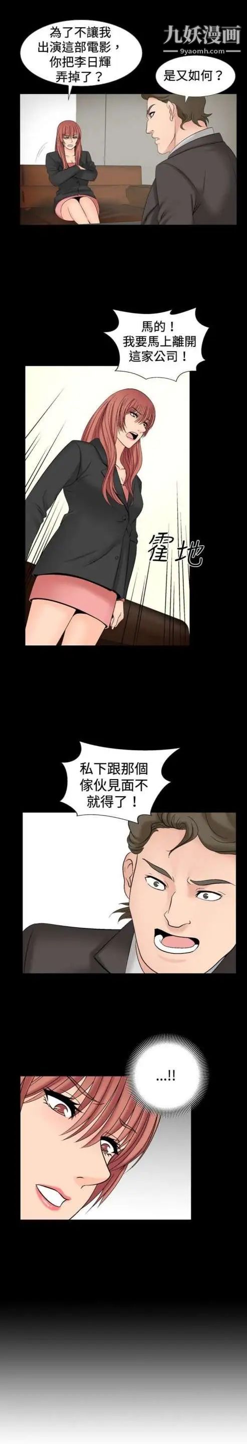 奇怪的导演第23话-小鲜肉杀手女演员