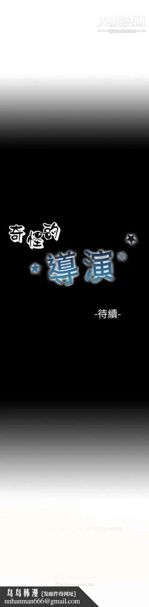 奇怪的导演第23话-小鲜肉杀手女演员