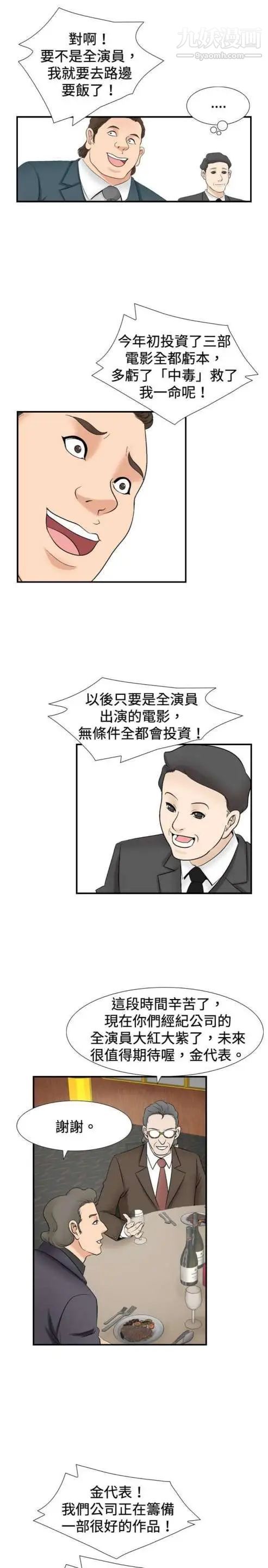 奇怪的导演第24话-混酒女王