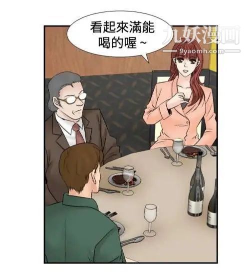 奇怪的导演第24话-混酒女王