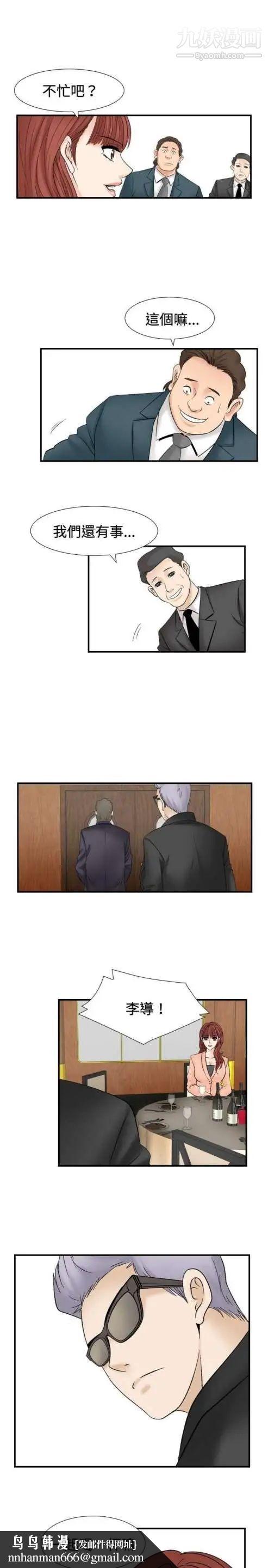 奇怪的导演第24话-混酒女王