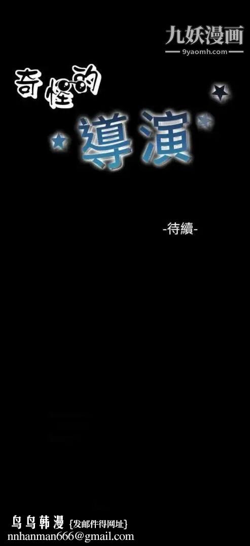 奇怪的导演第24话-混酒女王