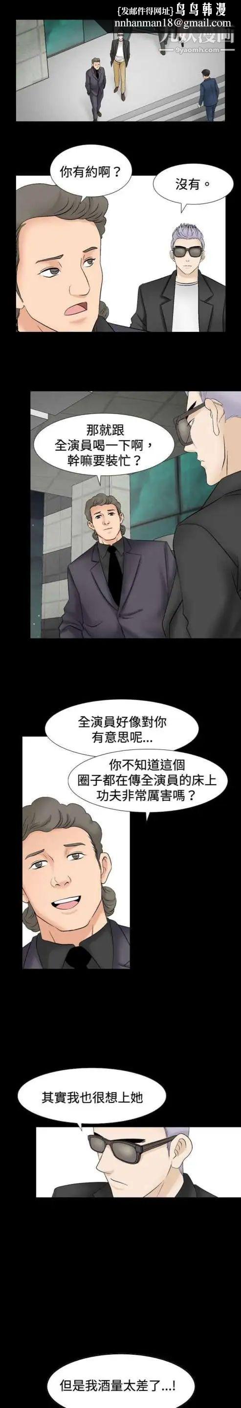 奇怪的导演第25话-混酒女王