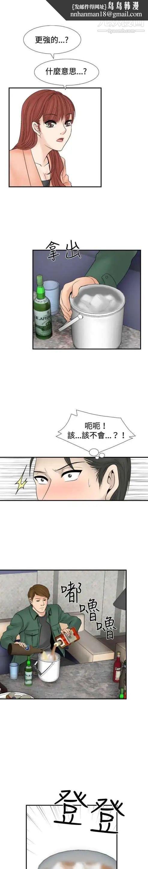 奇怪的导演第25话-混酒女王