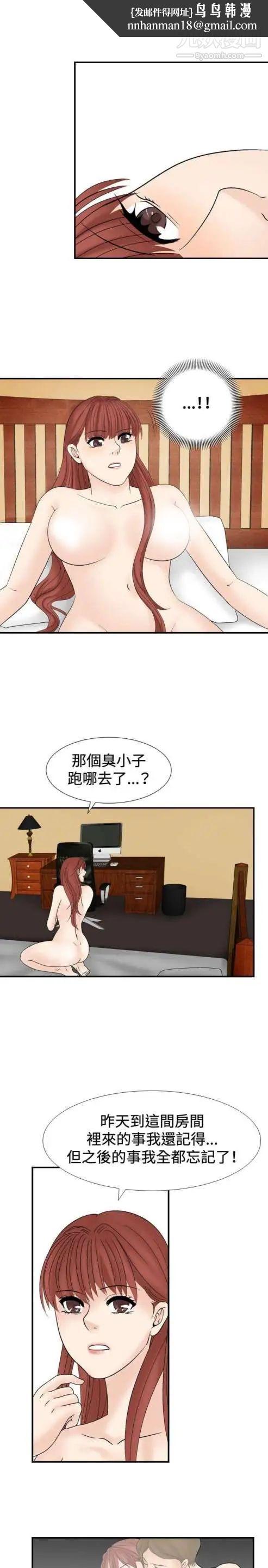 奇怪的导演第26话-混酒女王